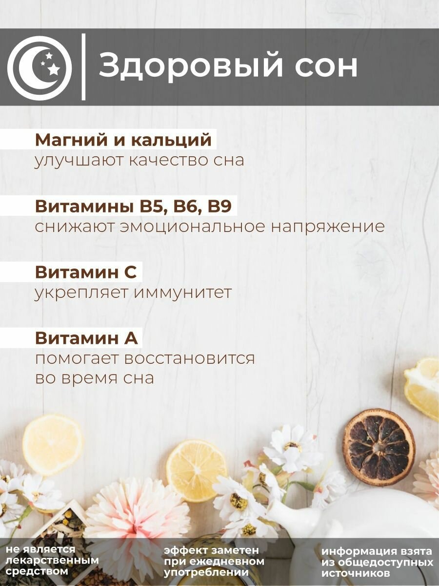 Чай Русский Иван-чай премиум со смородиной 12 пирамидок в индивидуальных саше