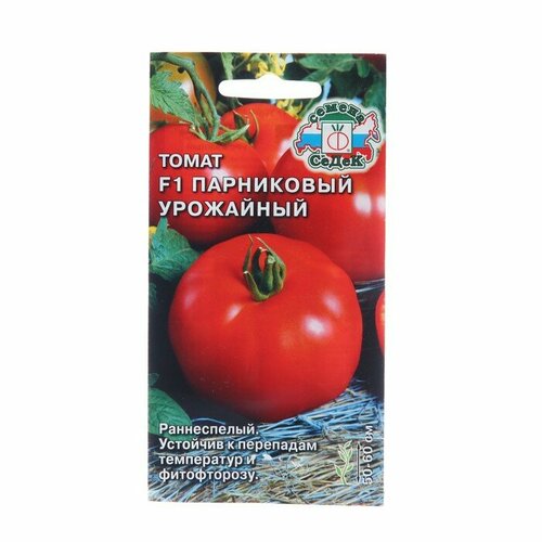 Семена Томат Парниковый урожайный F1, 0,05 г томат парниковый урожайный f1 0 05г дет ранн седек 10 ед товара