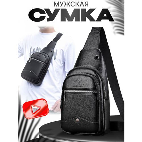 фото Сумка кросс-боди сумка через плечо мужская, фактура матовая, черный bosov