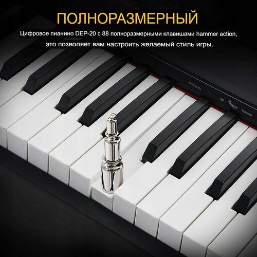 Портативное цифровое пианино Donner dep-20
