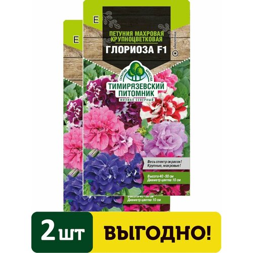 Семена цветы петуния Глориоза махр. гофрир. смесь 7шт 2 упаковки семена тимирязевский питомник цветы петуния глориоза махр гофрир смесь 7шт