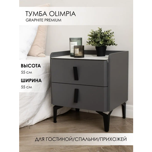 Тумба напольная Олимпия для гостиной, спальни, прихожей графит