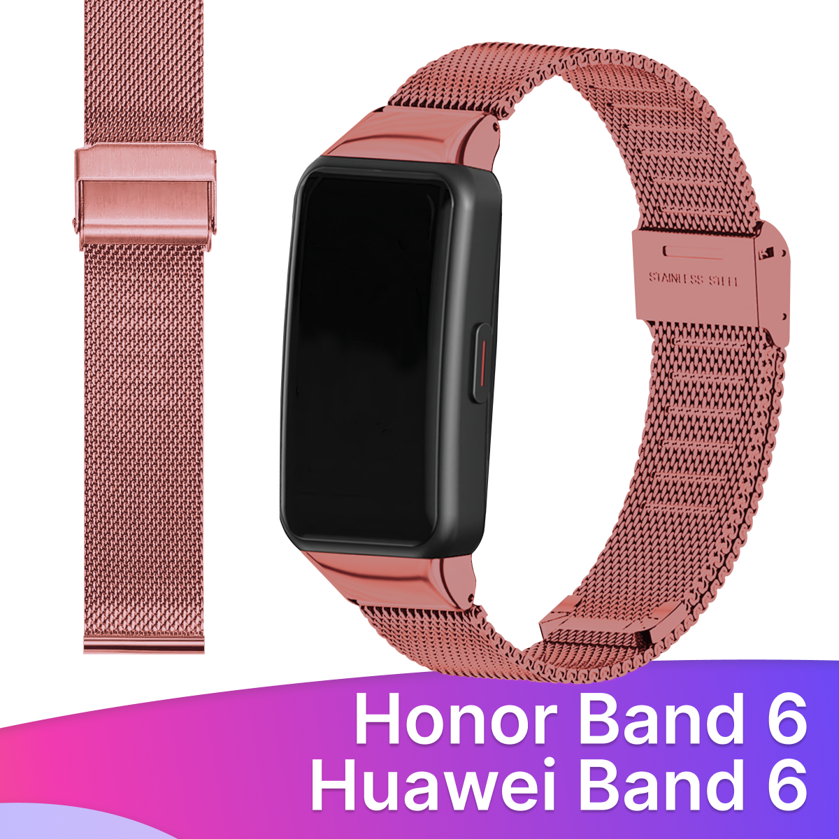 Металлический ремешок для фитнес-браслета Honor Band 6 и Huawei Band 6 / Браслет миланская петля на смарт часы Хонор и Хуавей Бэнд 6 / Розовый