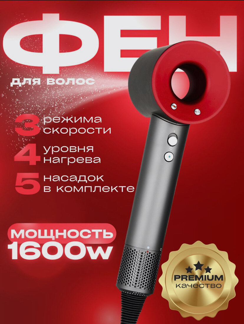 Фен для волос Sencicimen Hair Dryer HD15 Red