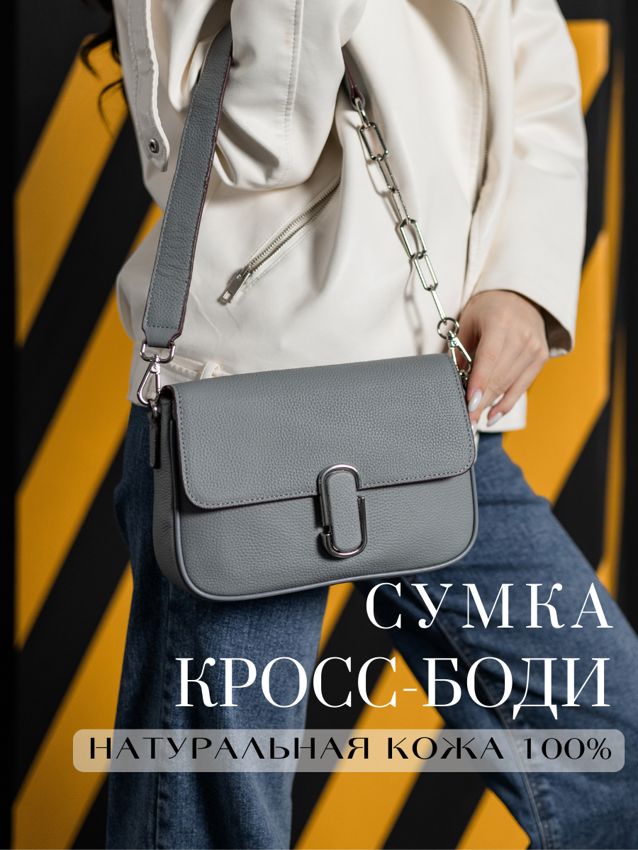 Сумка кросс-боди Vael 