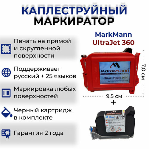 Каплеструйный маркиратор MarkMann UltraJet 360 12.7 / датировщик автоматический ручной