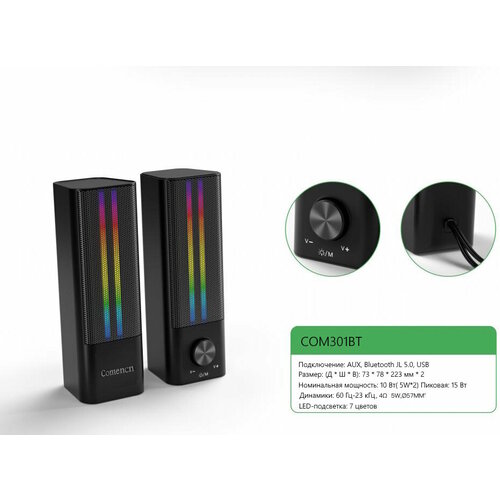 Акустическая система колонки COMENCN 239000₽