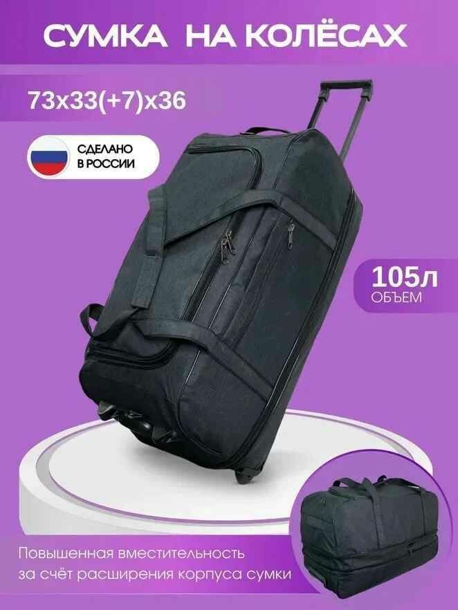 Сумка