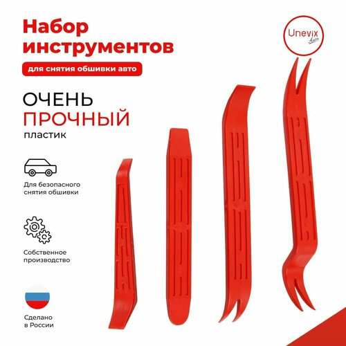 Набор инструментов для снятия обшивки и клипс автомобиля Лопатки для детейлинга 803₽