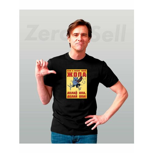 фото Футболка делай опа прикол сова, размер xxxl, черный zerosell