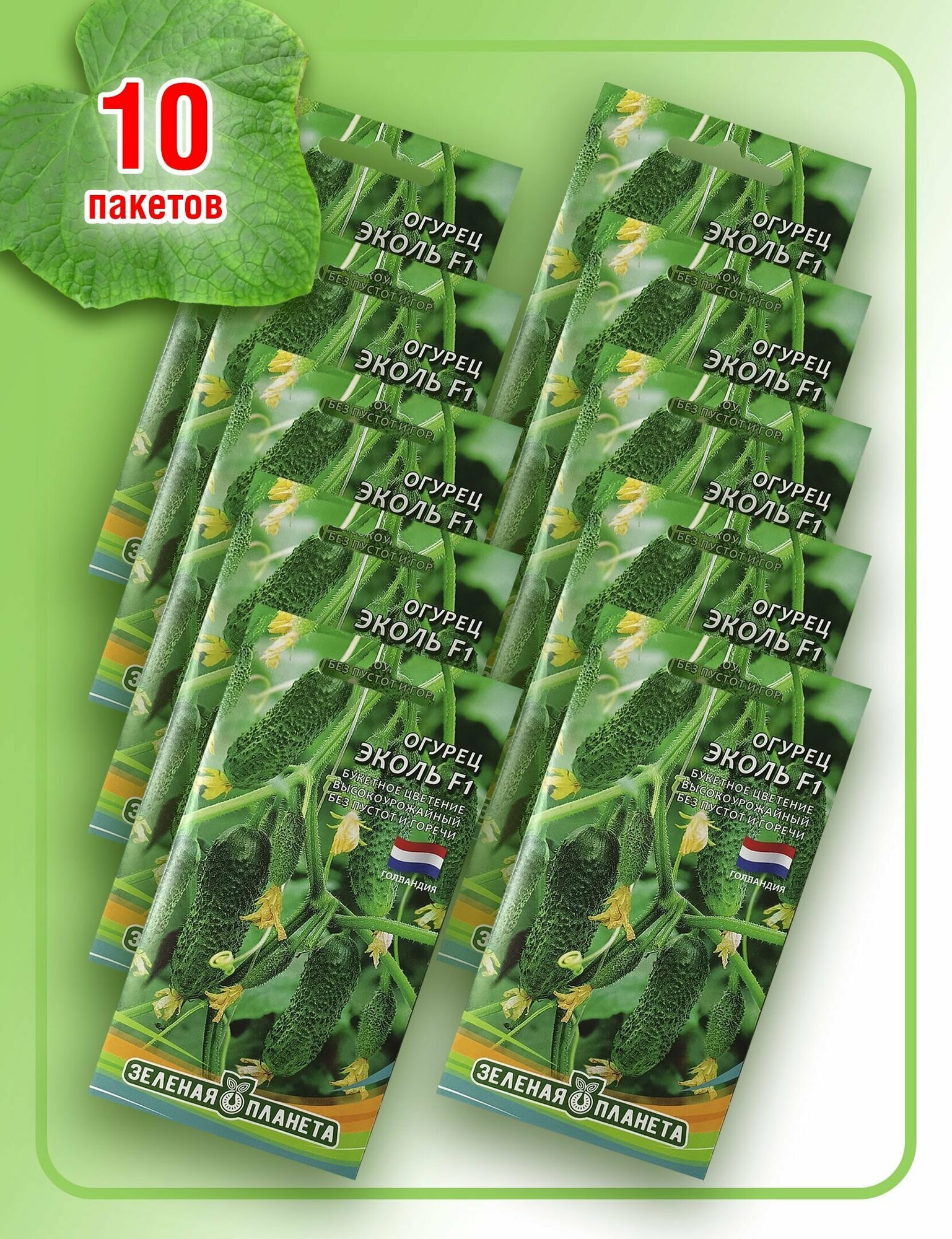 Огурец Эколь F1 (10 пакетов по 8 семян)