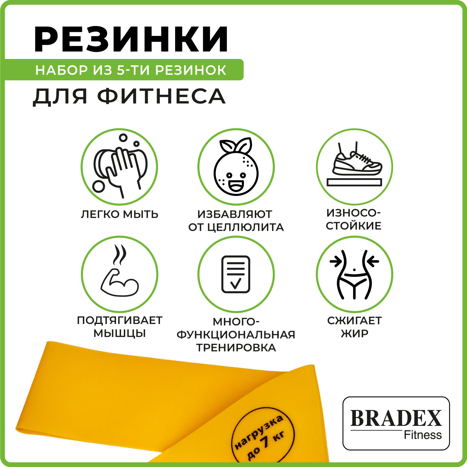 Набор эспандеров Bradex - фото №3