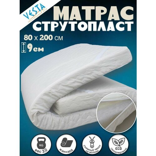 Матрас топпер ортопедический беспружинный 80х200х9 см 5438₽