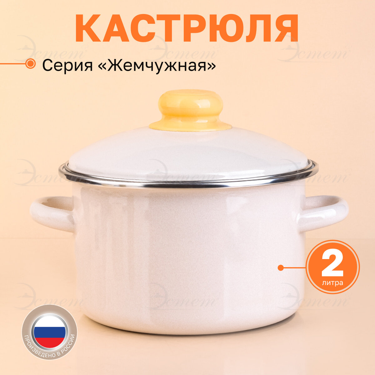 Кастрюля 