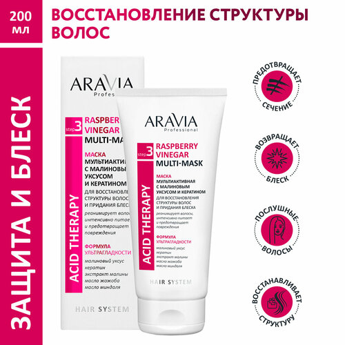 ARAVIA          Raspberry Vinegar, 200 