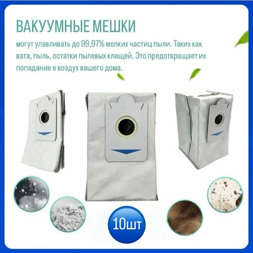 10шт. Мешок для пыли, с активированным углем для ECOVACS X1, T10, Т20, BORK V830, V831