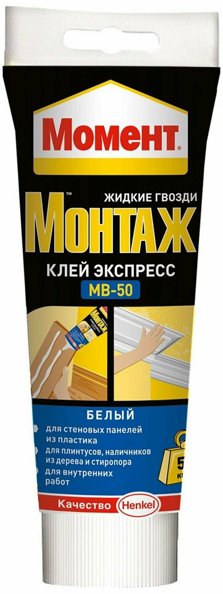 Жидкие гвозди Момент Монтаж МВ-50 125 г