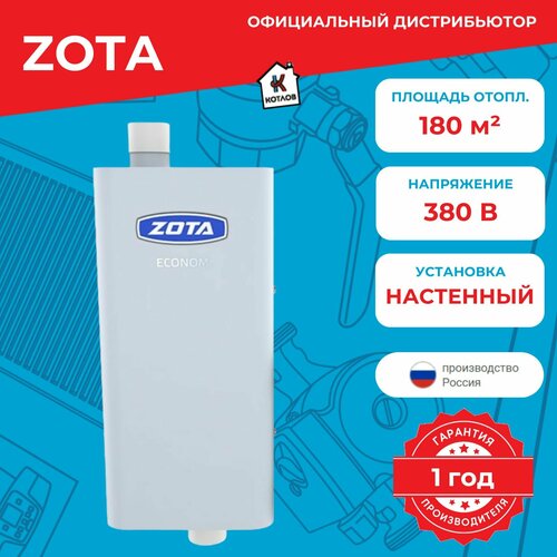 Котел электрический Zota Econom 18 18 кВт 380В 1890000₽