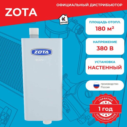 Котел электрический Zota Econom 18 (18 кВт), 380В электрический котел zota 18 smart 18 квт одноконтурный