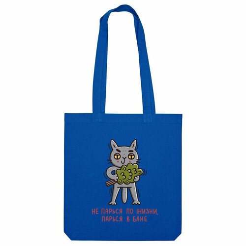 Сумка «Кот в бане. Подарок любителю бани и сауны» (ярко-синий) сумка кот ярко синий