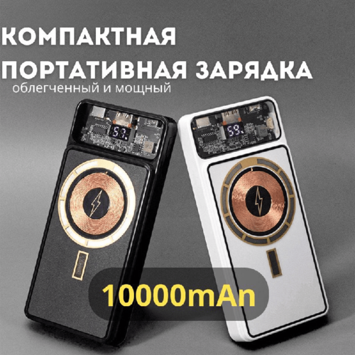 Повербанк MagSafe для iPhone 10000mAh с карбоновым покрытием и 2 кабелями