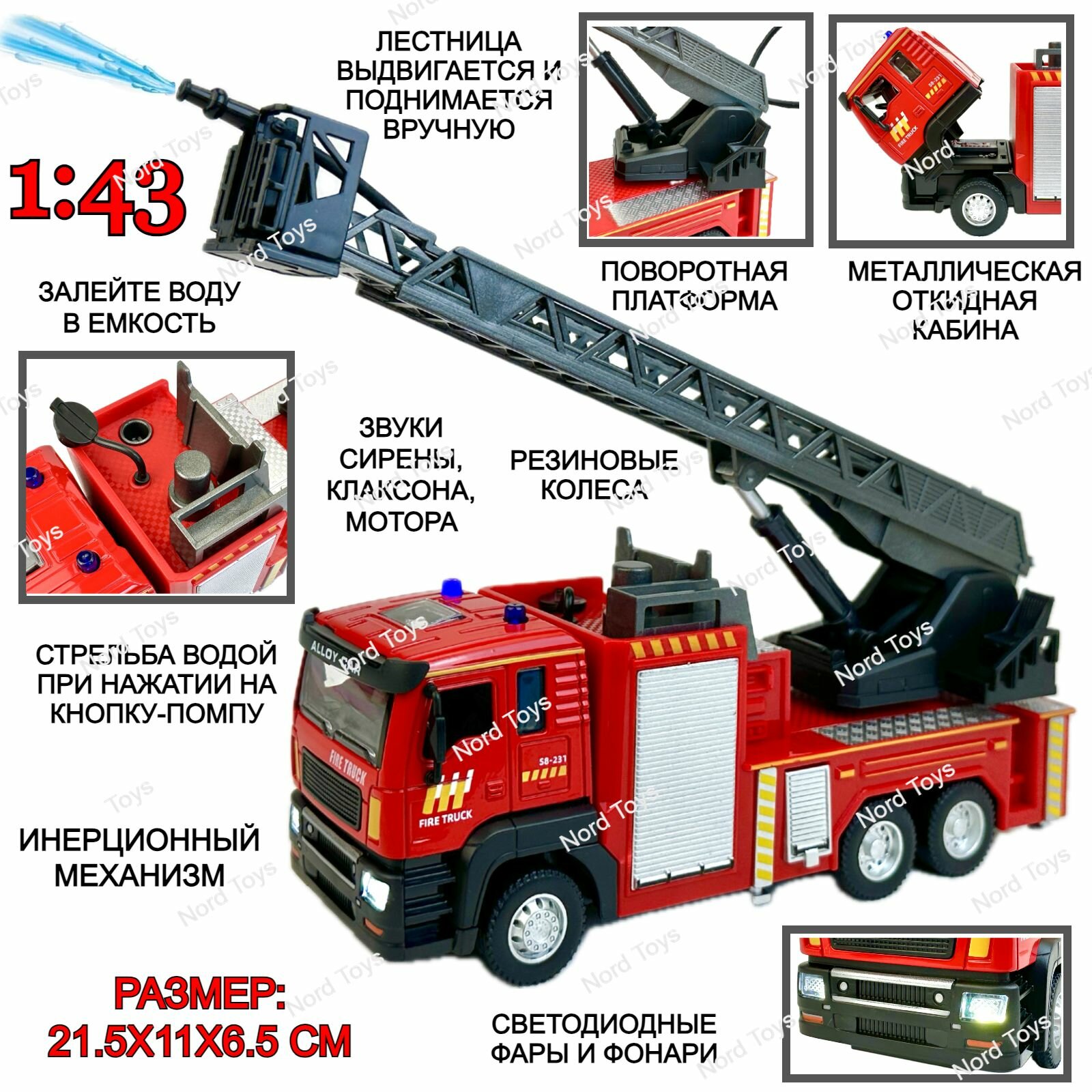 Грузовик Play Smart Автопарк 9690C/D 1:43 29 см