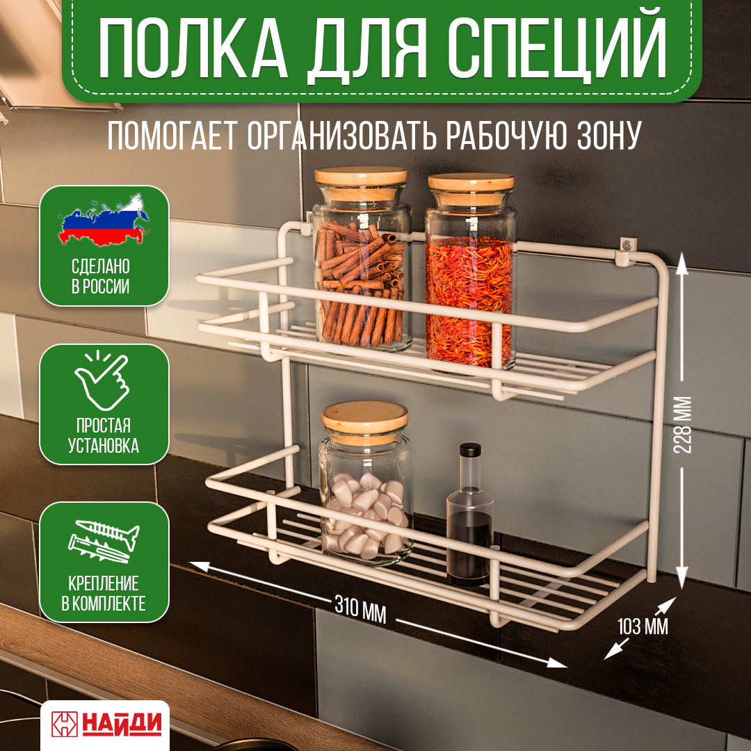 фото Полка для специй 2-х ярусная подвесная 31*22,8*10,3 см Черный муар