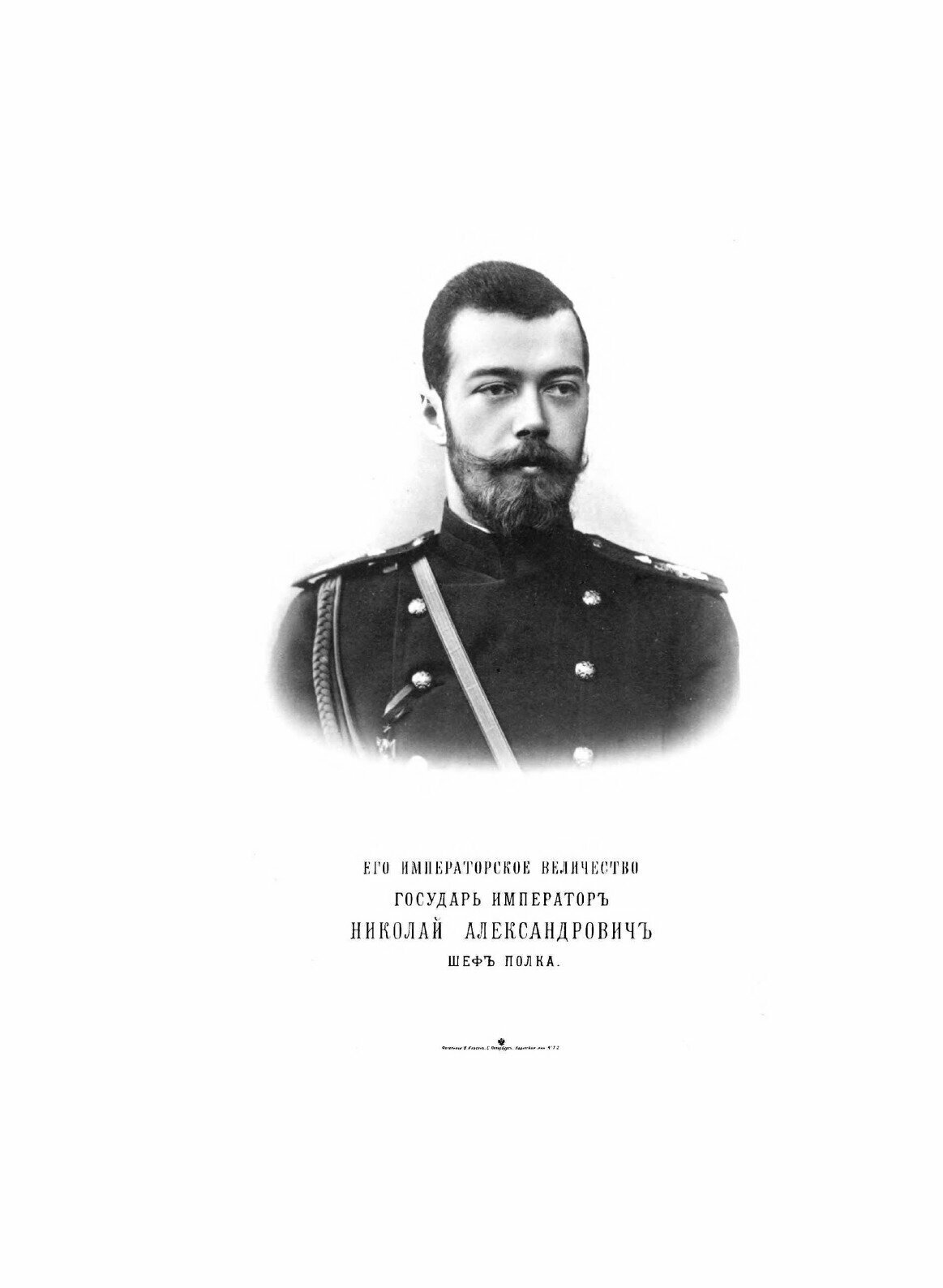 Книга История лейб-Гвардии Егерского полка За Сто лет (1796-1896) - фото №5