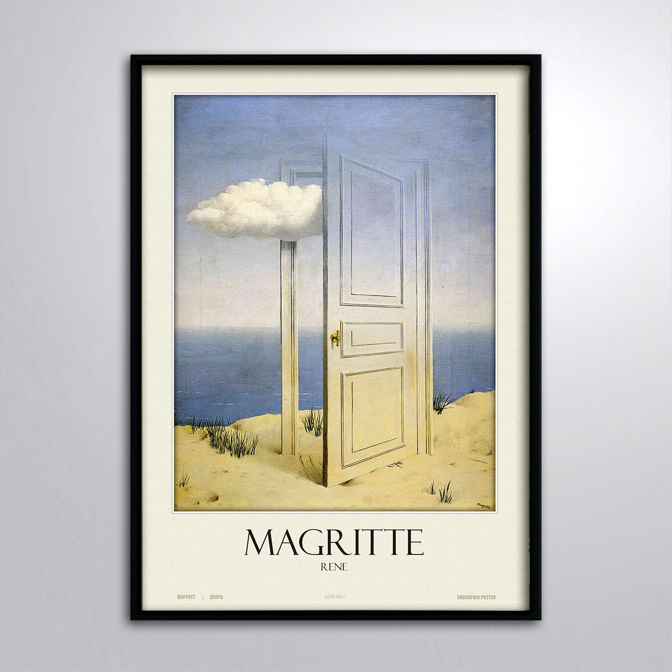 Постер в раме/Картина на стену/Рене Магритт Дверь