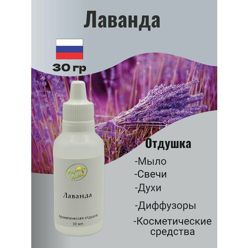 Отдушки косметические Кубань Хобби