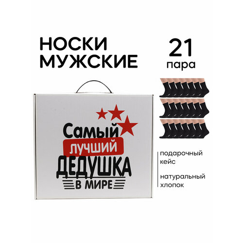 Носки NosMag, 21 пара, размер 23-25, черный