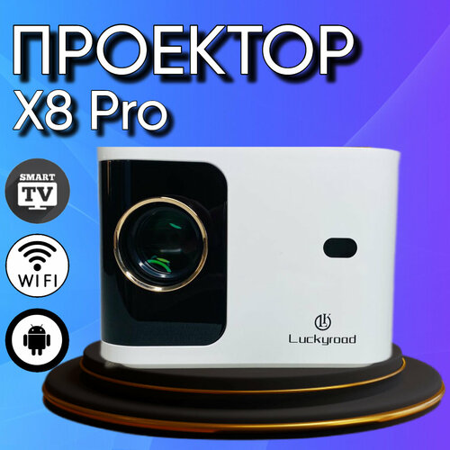 Описание Magu/Мини проектор домашний кинотеатр Android Wi-Fi Full HD, Черно-белый