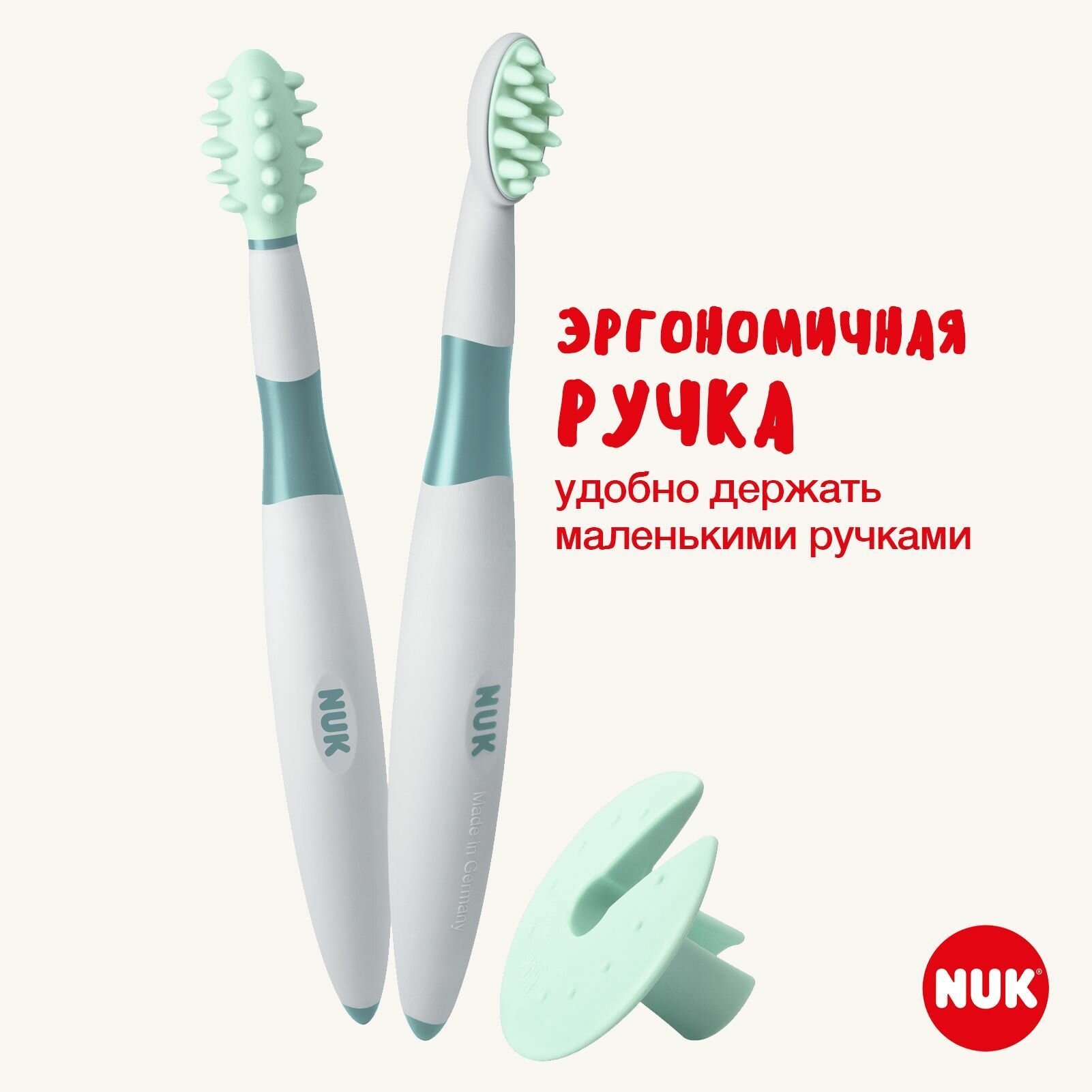 NUK Щётки зубные для ухода за полостью рта с защитным кольцом с 6 месяцев — фото 1