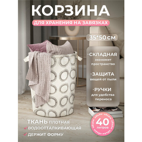 Корзина текстильная с завязками с ручками Akvali, Одуванчики 68011-1, белая, 35х45см