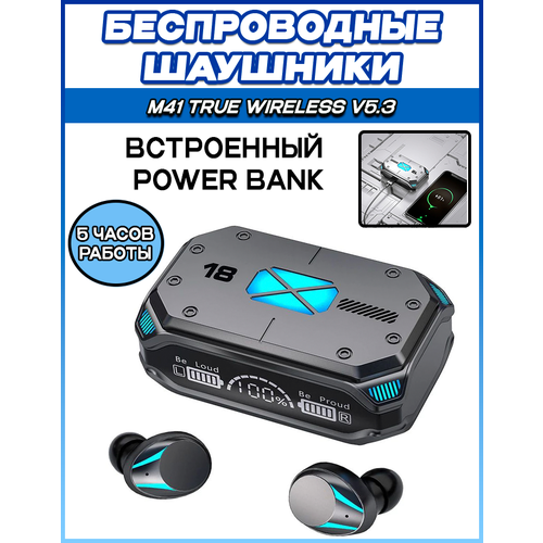 Наушники беспроводные M41 True Wireless V53 Bluetooth светодиодные 192500₽