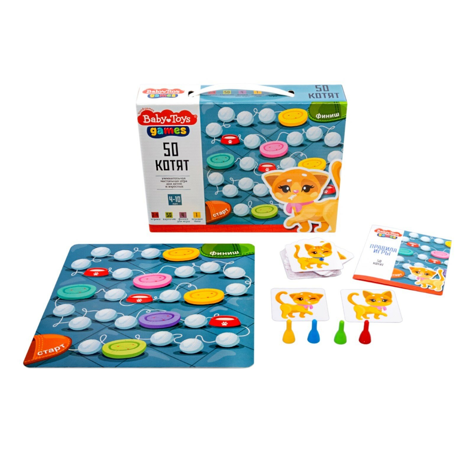 Игра 50 котят серии Baby toys games 05073