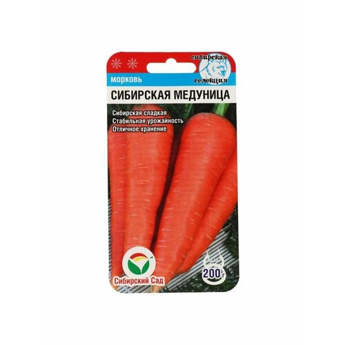 семена морковь сибирская медуница 2 г 6 упаковок 5 упаковок Семена Морковь Сибирская медуница, 2 г