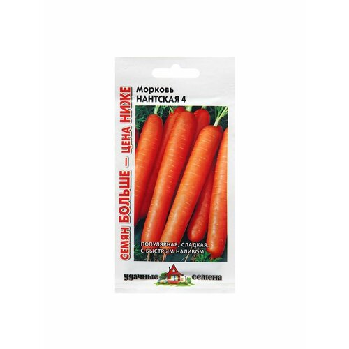 Семена Морковь Нантская 4, 4,0 г