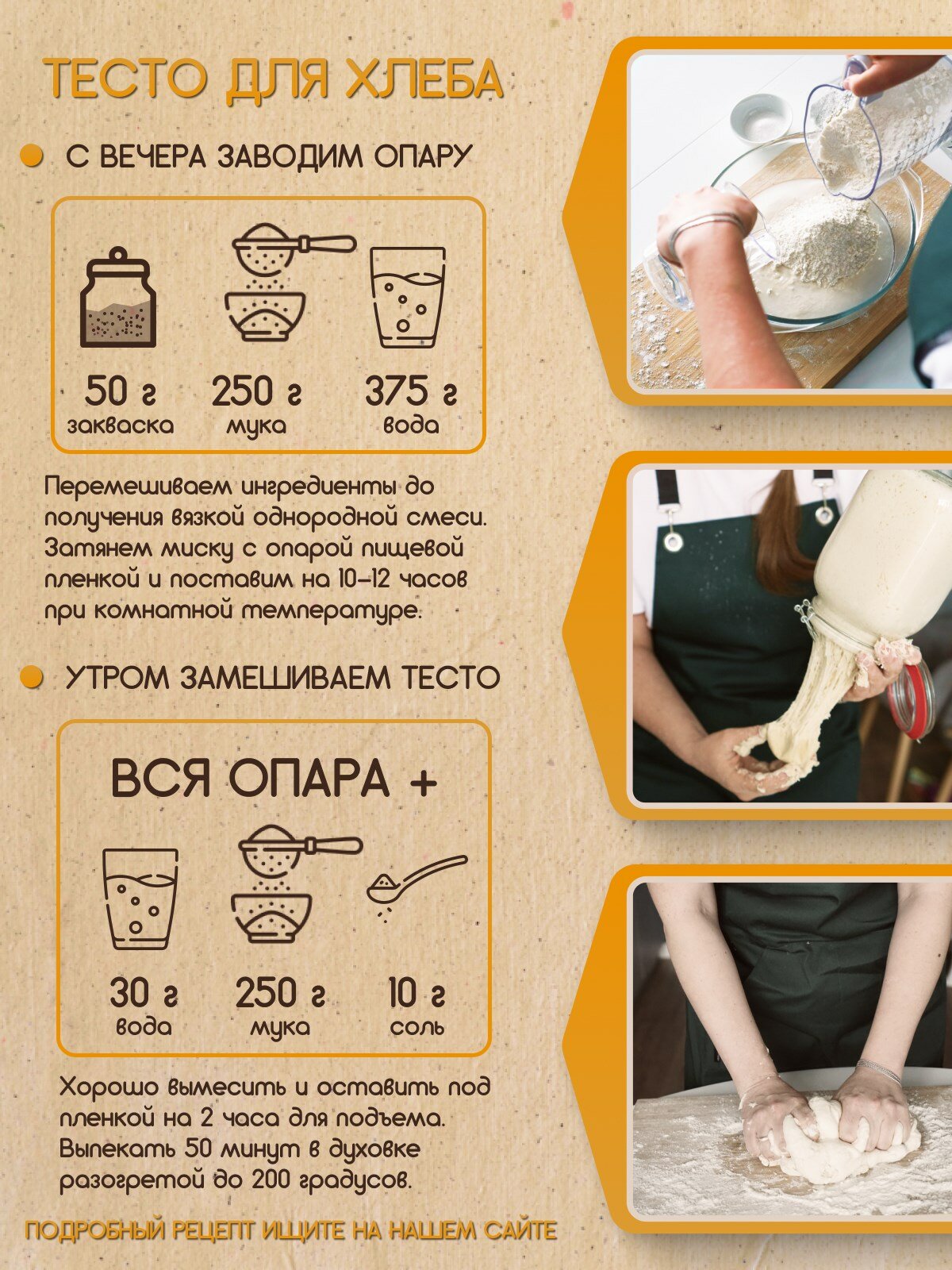 PolyFood Закваска вечная. Смесь Пшеничная 150 гр.