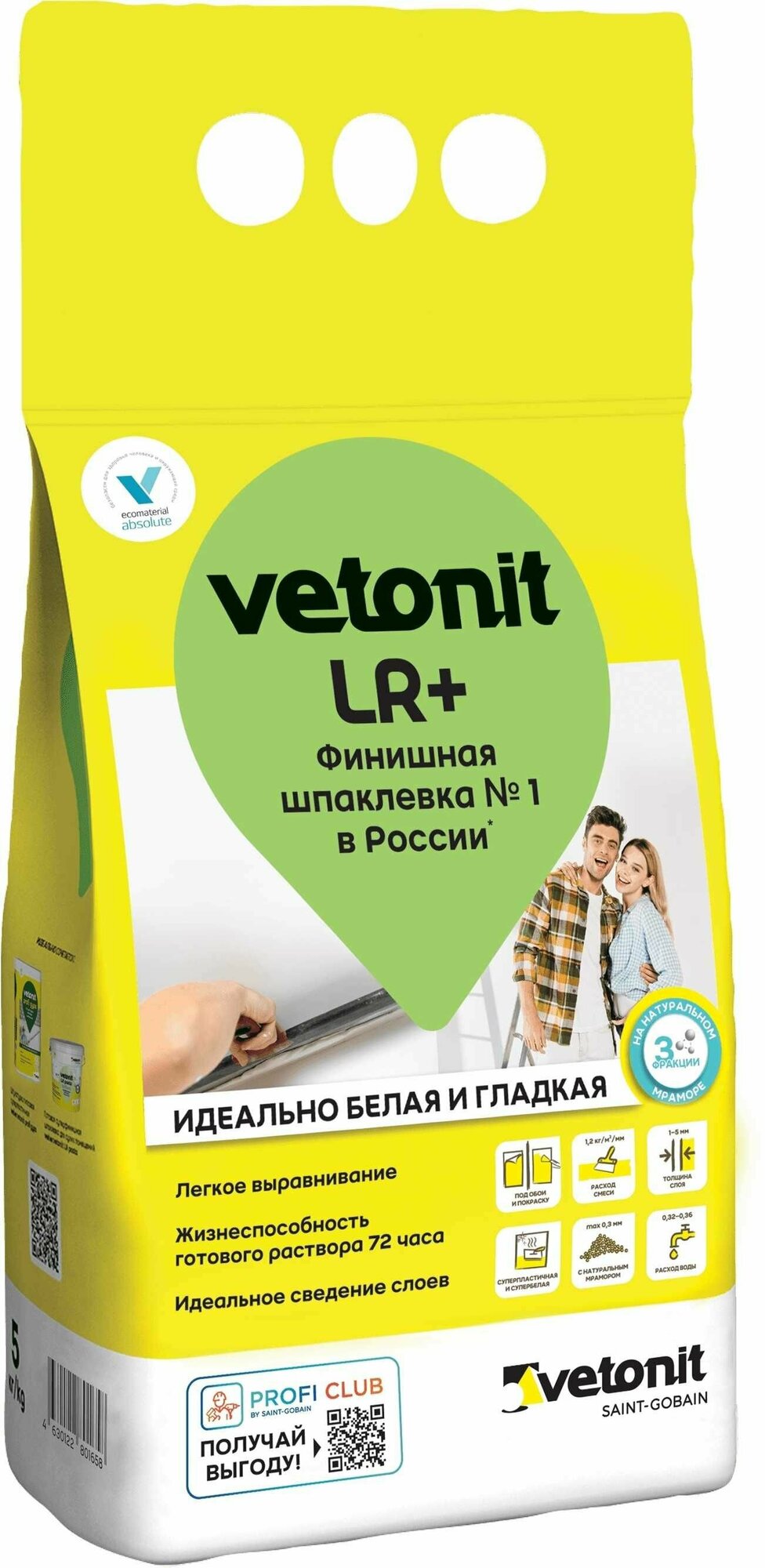 Шпаклёвка полимерная финишная Vetonit LR+ 5 кг