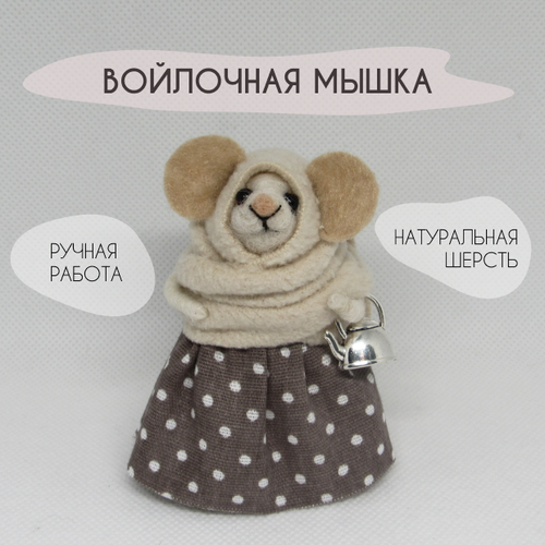Сувенир. Мышка с чайником. Ручная работа.