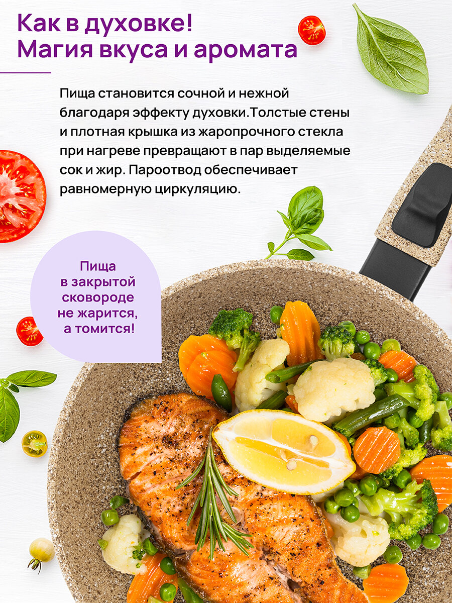 Сковорода глубокая 22 см Elan Gallery гармония вкуса Медовый гранит с крышкой D22, со съёмной ручкой — фото 1