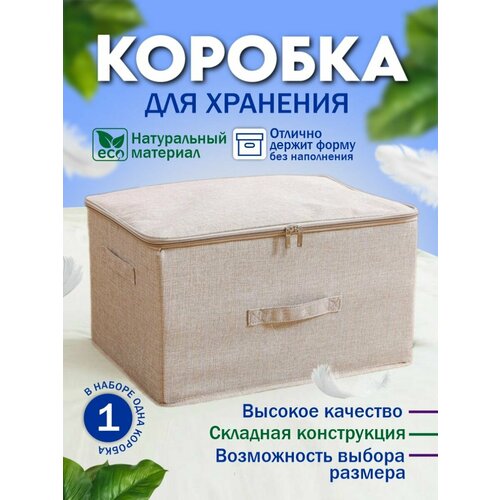 Короб, органайзер, кофр для хранения вещей