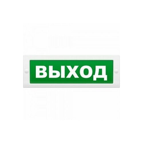 Молния-12В Выход Арсенал Безопасности Плоское световое табло призма 102 табло световое сибирский арсенал