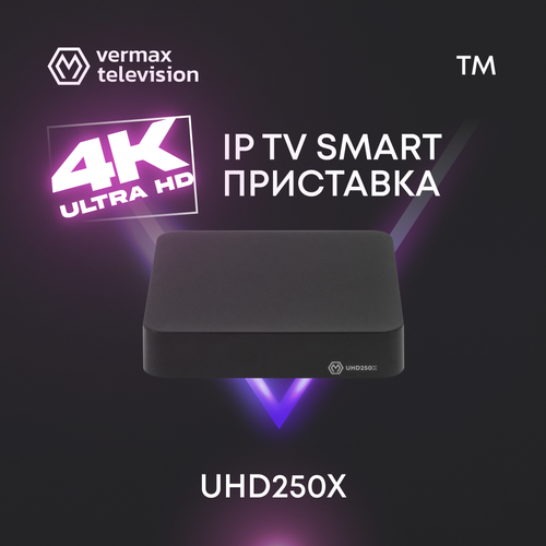 Смарт ТВ приставка 4K IPTV Vermax UHD250X 4K Ultra HD 3840 x 2160 Android RJ-45 100 Мбитс USBх2 519000₽
