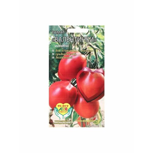 семена томат валентинки 5 шт 2 упаковки Семена Томат Валентинки, 5 шт