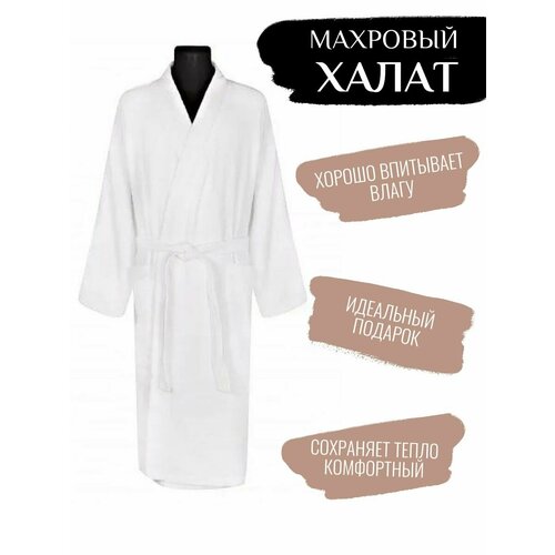 Халат , размер 44, белый халат шорты мужская ночная рубашка атласное кимоно халат повседневная одежда для сна женская золотая домашняя одежда 3xl 4xl 5xl