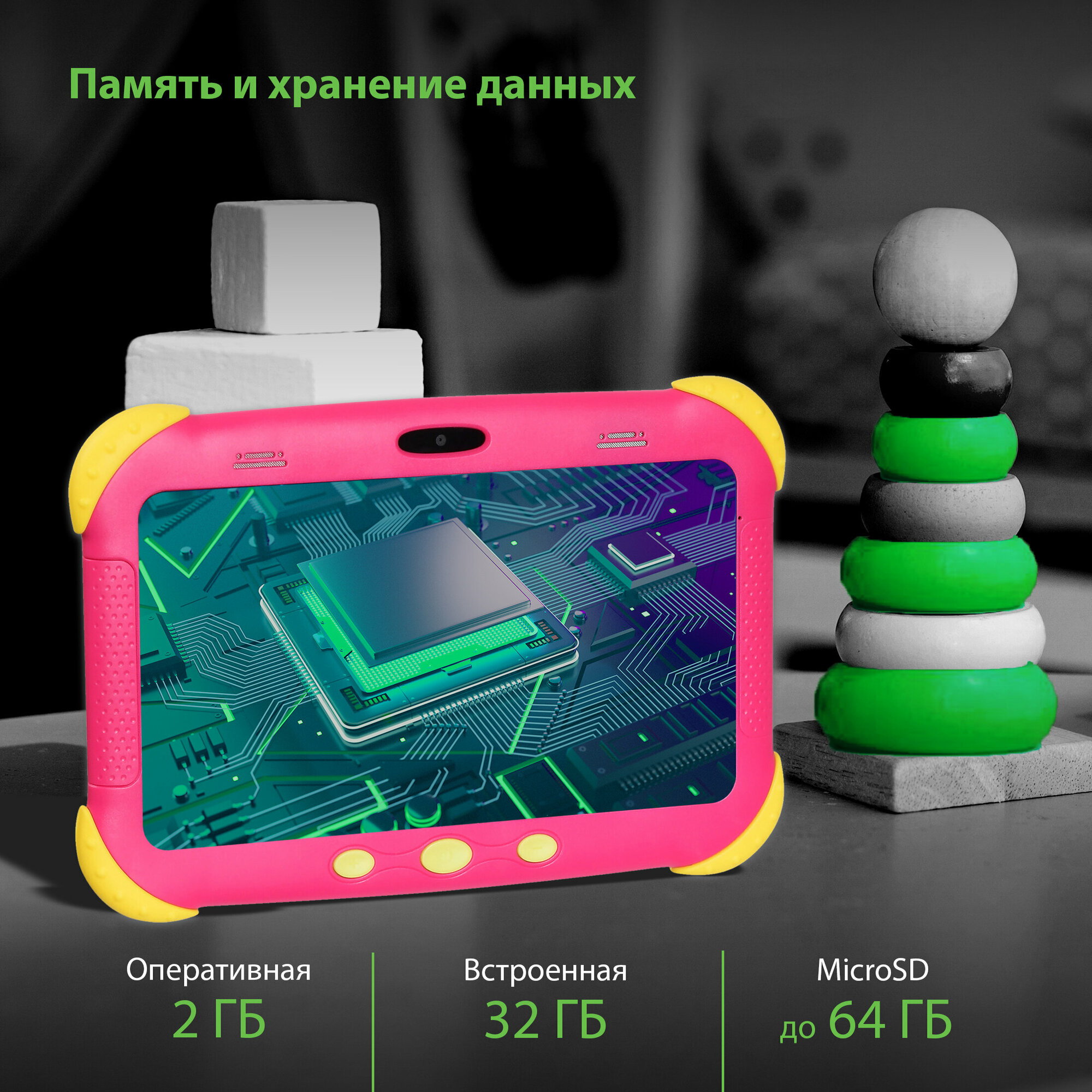 Планшет, детский планшет Digma 7"CITI Kids 3G MT8321 2ГБ 32ГБ Android 9.0 розовый