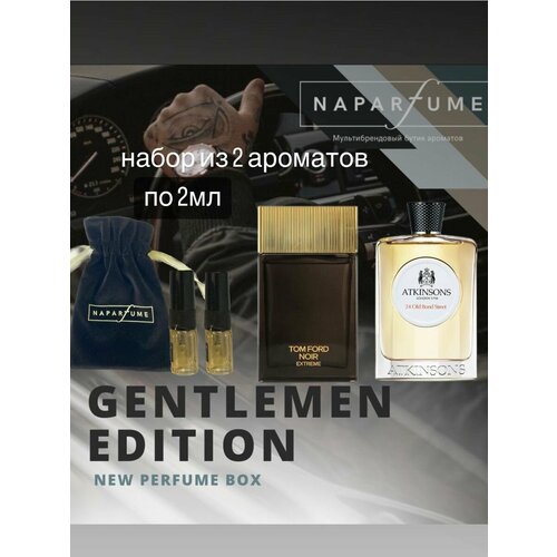 туалетная вода 24 old bond street essig 100 мл atkinsons Духи по мотивам селективного аромата Gentlemen Edition по 2 мл