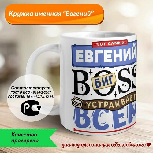 Евгений - биг BOSS устраивает всем разнос